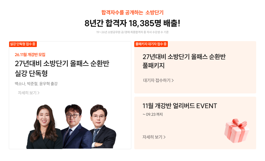 27대비 배너